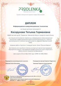 ikt_diploma_page-0001