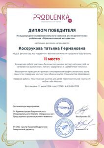 winner_diploma_page-0001